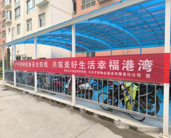 天水开源物业公司在开发新居小区开展特种设备安全宣传